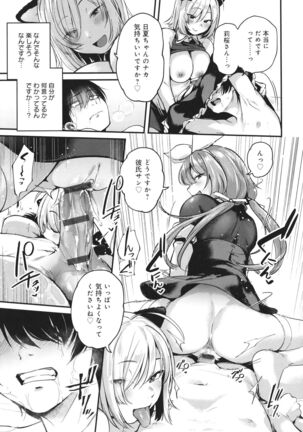 Doujin Sakka wa Cosplay Ecchi no Yume wo Miruka Page #74