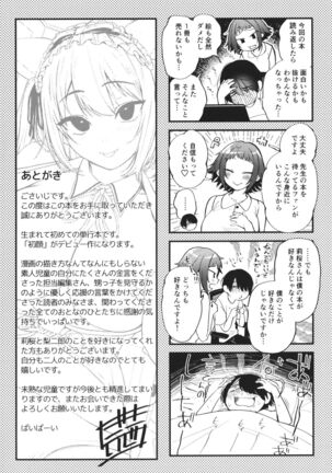 Doujin Sakka wa Cosplay Ecchi no Yume wo Miruka Page #220