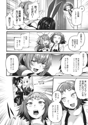 Doujin Sakka wa Cosplay Ecchi no Yume wo Miruka - Page 67