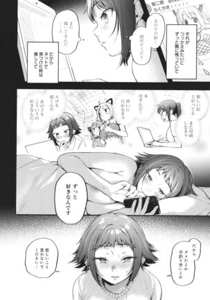 Doujin Sakka wa Cosplay Ecchi no Yume wo Miruka Page #95