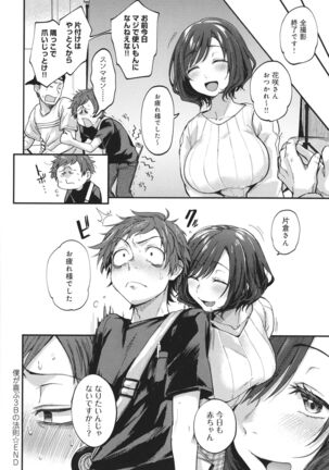 Doujin Sakka wa Cosplay Ecchi no Yume wo Miruka - Page 143