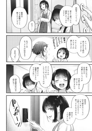 Doujin Sakka wa Cosplay Ecchi no Yume wo Miruka - Page 89