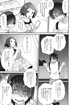 Doujin Sakka wa Cosplay Ecchi no Yume wo Miruka Page #8