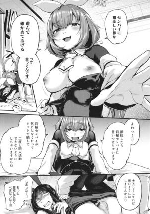 Doujin Sakka wa Cosplay Ecchi no Yume wo Miruka - Page 62