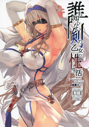 Dare mo Shiranai Tsurugi no Otome no Seiseikatsu | Sex life of the maiden of the sword that no one knows - Page 1