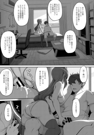Shiki-chan no Henai Soudan - Page 16