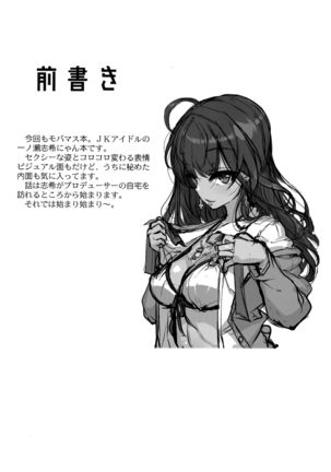 Shiki-chan no Henai Soudan Page #3