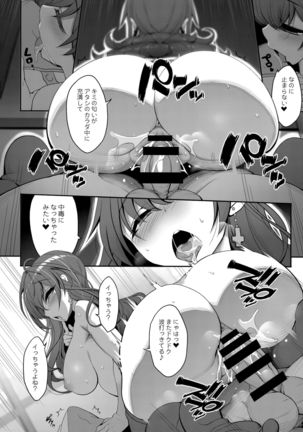 Shiki-chan no Henai Soudan - Page 21