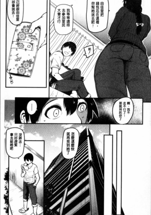 Mama Naranai Onna-tachi Page #70