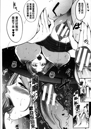 Mama Naranai Onna-tachi Page #24