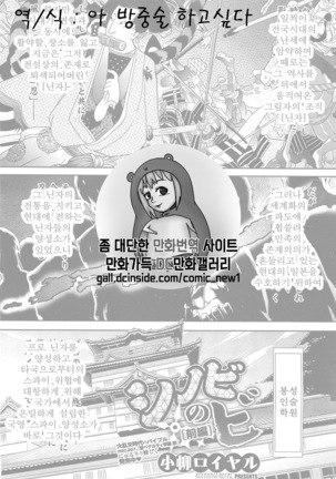 Shinobi no Bi Zenpen - Page 1