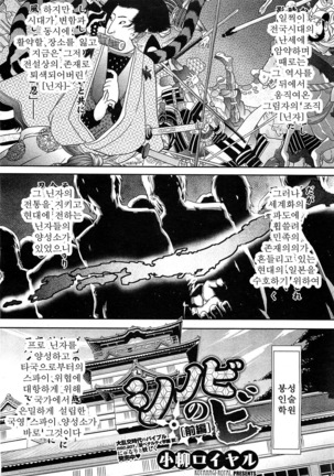 Shinobi no Bi Zenpen - Page 2