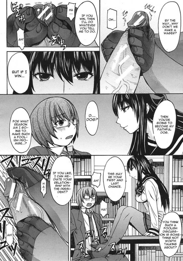 Seiken Koutai