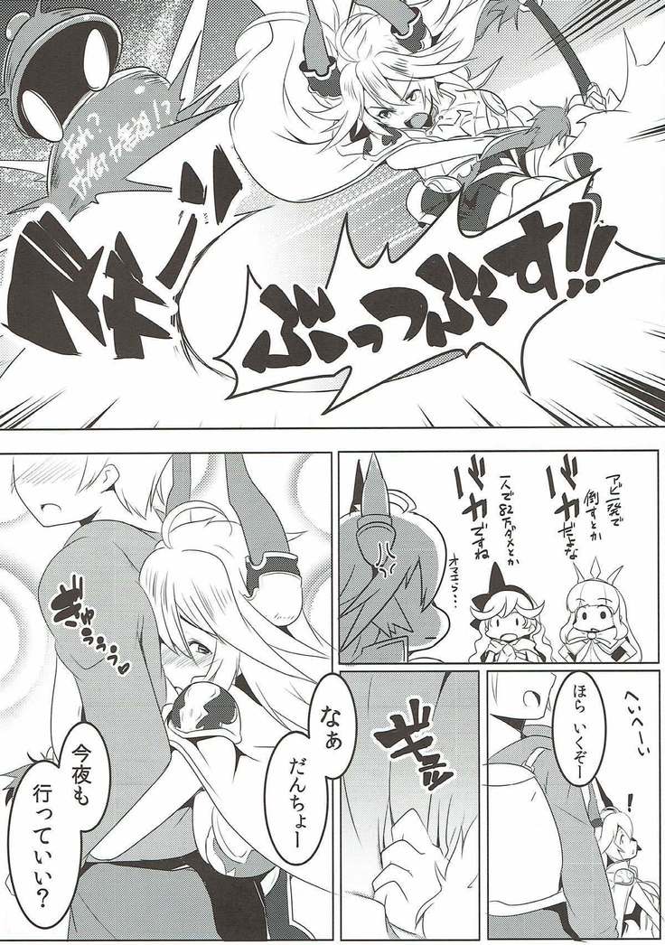 うちのサラーサがなんかかわいい