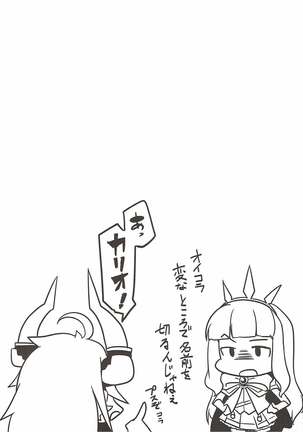 うちのサラーサがなんかかわいい Page #3