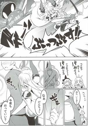 うちのサラーサがなんかかわいい Page #15