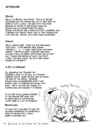 Let's Kiss Everywhere! The Pumpkin Prince and a Stage Play - Page 28