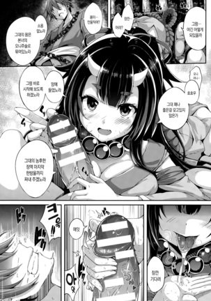 omikko bitch (COMIC Unreal 2015-10 Vol. 57 Page #3