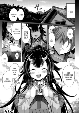 omikko bitch (COMIC Unreal 2015-10 Vol. 57 - Page 20