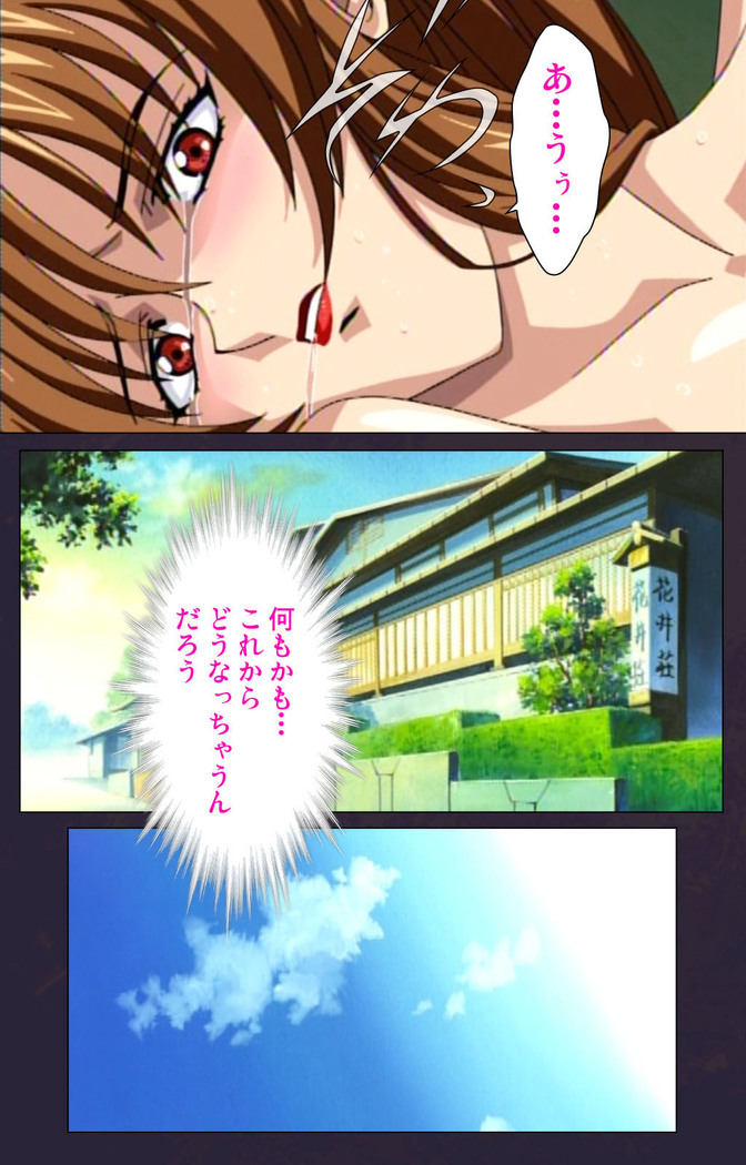 Reijū gakuen kanzenhan