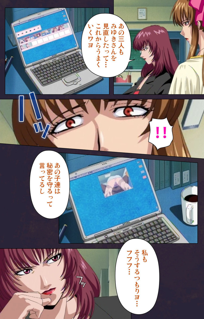 Reijū gakuen kanzenhan