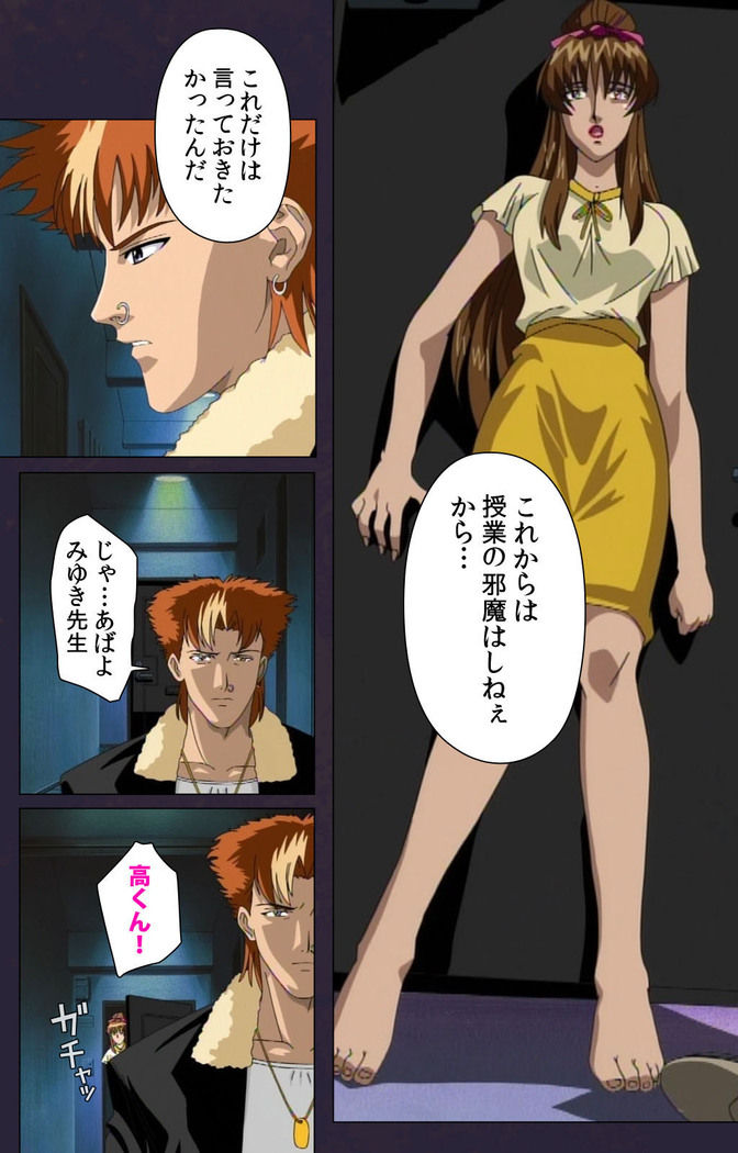 Reijū gakuen kanzenhan