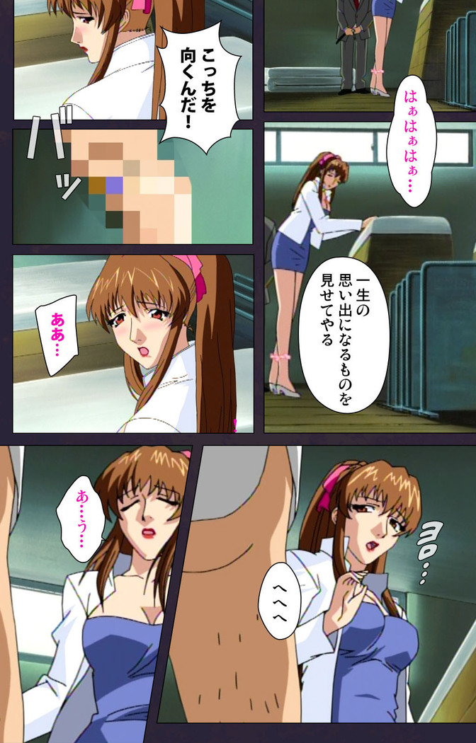 Reijū gakuen kanzenhan