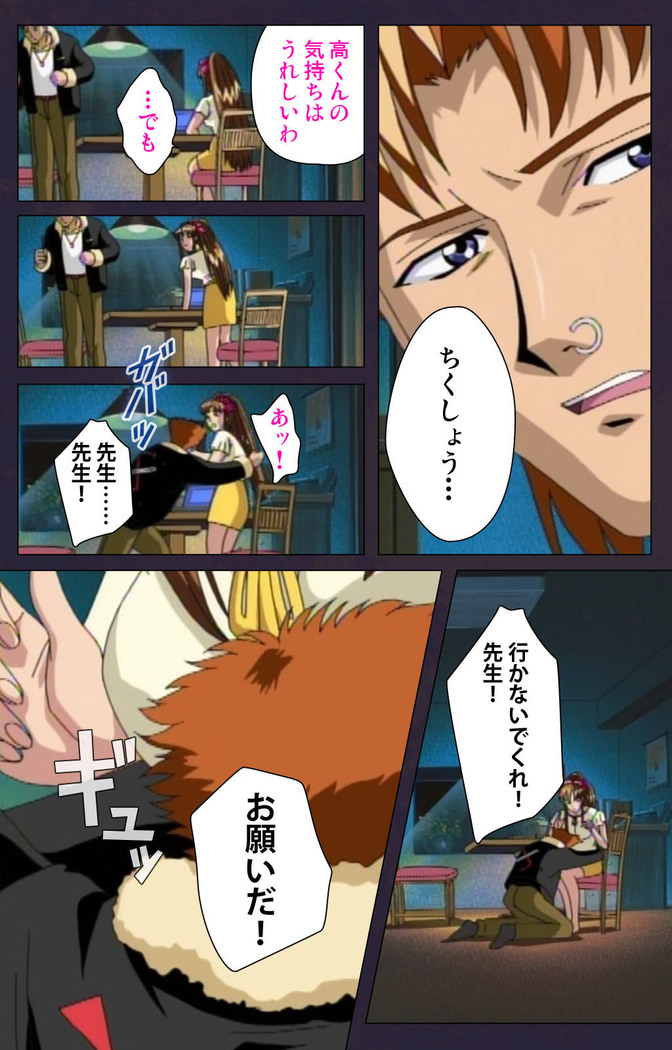 Reijū gakuen kanzenhan
