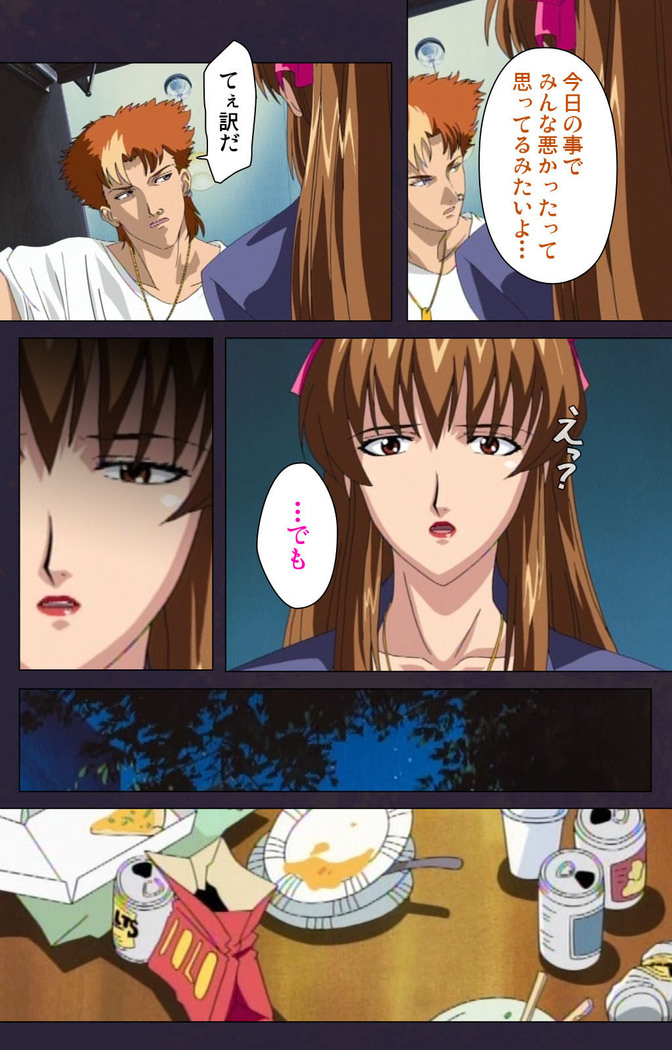 Reijū gakuen kanzenhan