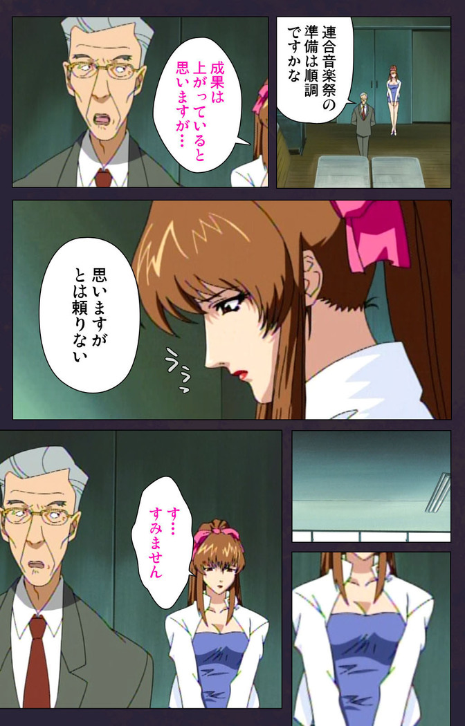 Reijū gakuen kanzenhan