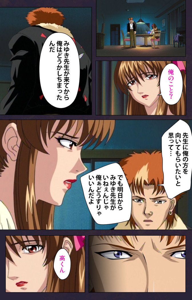 Reijū gakuen kanzenhan