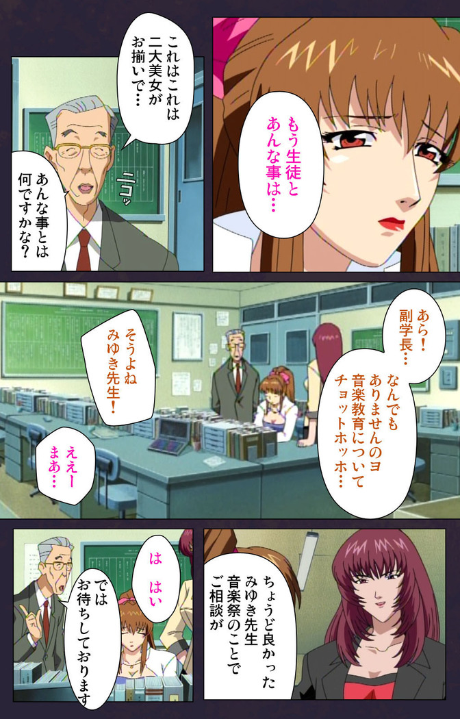 Reijū gakuen kanzenhan