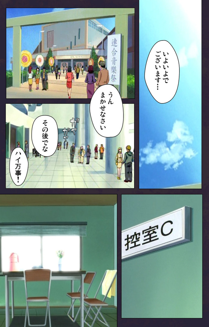 Reijū gakuen kanzenhan