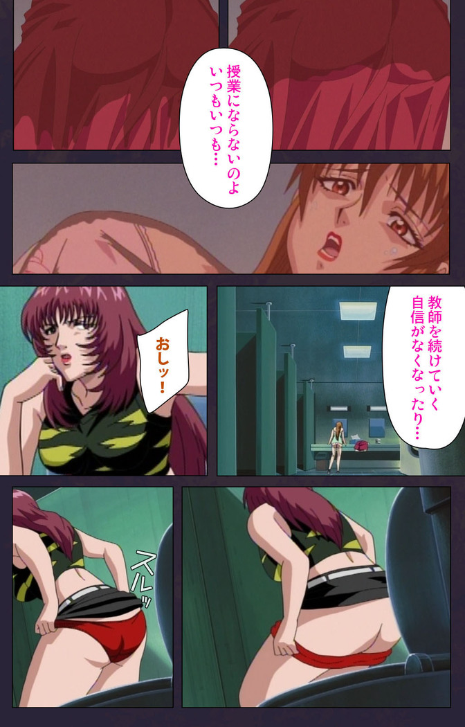 Reijū gakuen kanzenhan