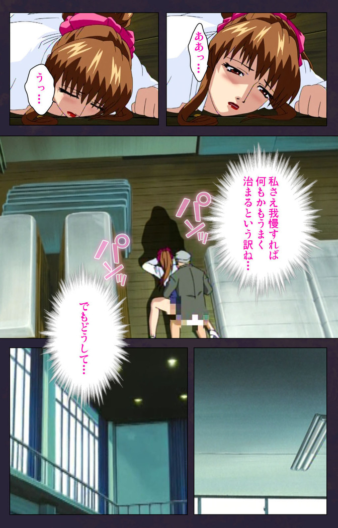 Reijū gakuen kanzenhan