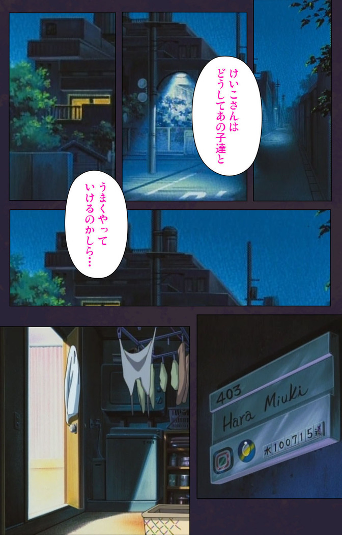 Reijū gakuen kanzenhan