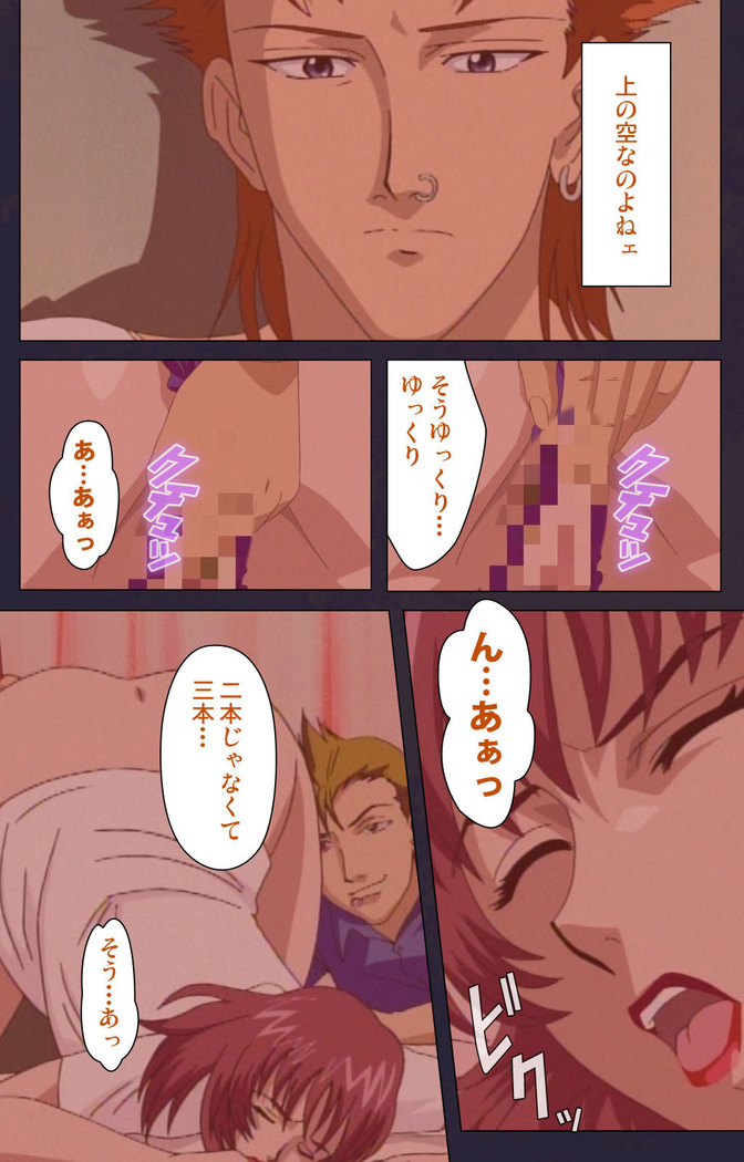 Reijū gakuen kanzenhan