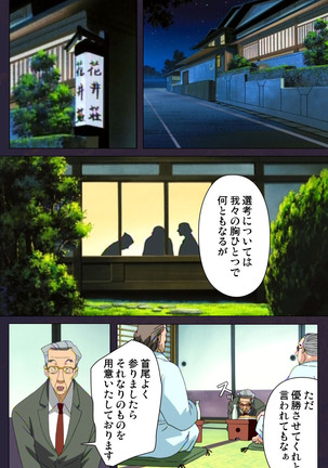 Reijū gakuen kanzenhan Page #167