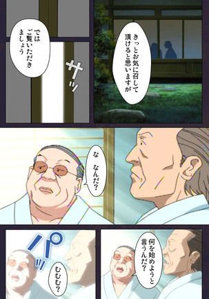 Reijū gakuen kanzenhan Page #169