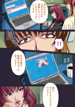 Reijū gakuen kanzenhan Page #45