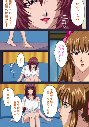 Reijū gakuen kanzenhan Page #19