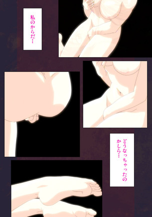 Reijū gakuen kanzenhan - Page 225