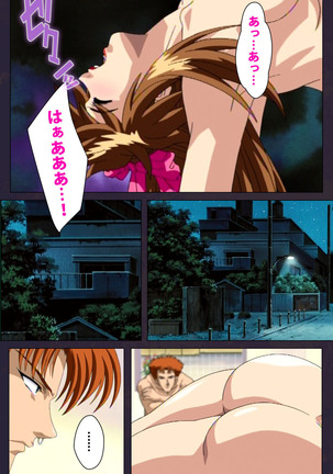 Reijū gakuen kanzenhan Page #184