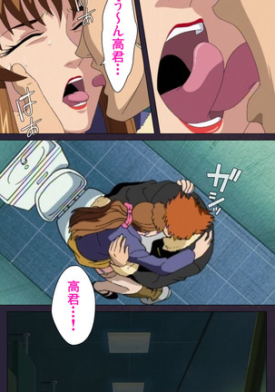 Reijū gakuen kanzenhan Page #115