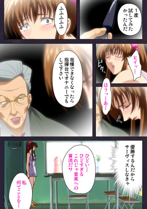 Reijū gakuen kanzenhan Page #191