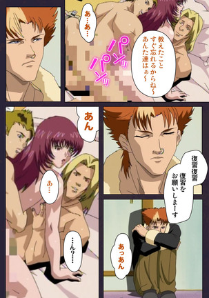 Reijū gakuen kanzenhan Page #99