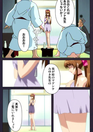 Reijū gakuen kanzenhan Page #171