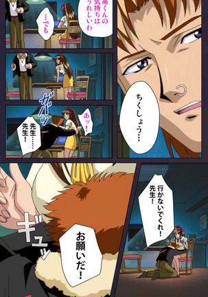 Reijū gakuen kanzenhan Page #55