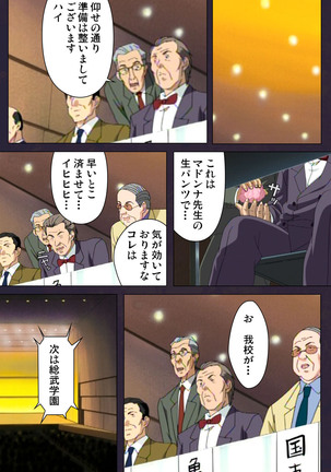Reijū gakuen kanzenhan Page #192