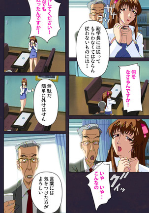 Reijū gakuen kanzenhan Page #153